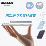 UGREEN Airシリーズ モバイルバッテリー 超薄型 大容量 マグネット式 ワイヤレス充電 5000mAh 急速充電 P…
