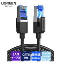 UGREEN LANケーブル CAT8 1M 2M 3M 5M 10M 15M 20M イーサネットケーブルメッシュLANケーブル カテゴリー8コネクタ 超…