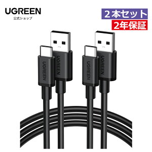 �y2�{�Z�b�g�zUGREEN ���ϋv USB-A to USB-C �P�[�u�� �^�C�vC �[�d�P�[�u�� �t���X�s�[�h�[�d iPhone17/16e/16/15�AiPhone Air/16/15 Plus�AiPhone17/16/15 Pro�AiPhone17/16/15 Pro Max�AXperia�AGoogle Pixel Galaxy Note 10 Note 9 / 