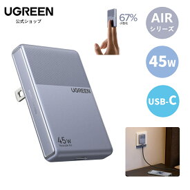 【マラソン20%OFFクーポン】UGREEN 充電器 45W 【当社比67%小型化超薄モデル】PD USB-C 急速充電器 Type-C 薄型 折り畳み式 新生代GaNInfinity™チップ＋UGREEN独自Airpyra技術 PD3.0/QC4+/PPS/SCP規格対応 MacBook/PC/iPad/iPhone17/16/15/14/13/12シリーズ対応 PSE認証済