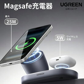 【お買い物マラソン45%OFFクーポン】【卓上用/48°絶妙視角！本体が熱くならない設計】 UGREEN Zapix 2-in-1 MagSafe ワイヤレス充電器 Qi2 25W認証 15W認証 イヤホン iPhone ワイヤレス充電 マグネット式 iPhone 17/16/15/14/13/12シリーズ & AirPods対応 1mケーブル付き