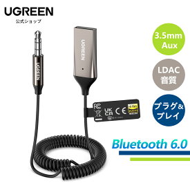 UGREEN LDAC対応 Bluetooth 6.0 車載レシーバー（3.5mm Auxアダプター内蔵マイク付き）ハンズフリー通話対応 カーBluetoothオーディオレシーバー スピーカー＆ホームオーディオ対応 TELEC認証済み