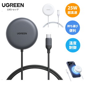 UGREEN Zapix 超高速25W Qi2 ワイヤレス充電器 薄型ワイヤレス充電器 iPhone 17 16 iOS 26バージョン Pixel 10ProXL 最大25W出力 MagSafe対応 マグネット式 マグセーフ充電器 Qi2認証 超強力磁気 置くだけ急速充電 コンパクトで薄くて便利