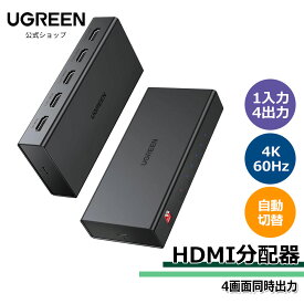 UGREEN HDMI 分配器 1入力4出力 4K@60Hz HDMI スプリッター 自動切替 4画面同時出力 HDMI1.4 PC HDTV DVD Xbox PS5/PS4/PS3 対応