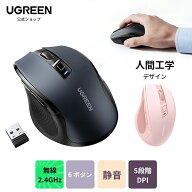UGREEN 人間工学 ワイヤレスマウス 6ボタン コスパ最高マウス 無線2.4GHz 静音マウス5段階DPI切替 4000DP…