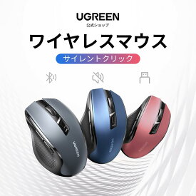 【7/17から30％ポイント還元】UGREEN ワイヤレスマウス Bluetooth&2.4GHz 静音マウス 無線2.4GHz 6ボタン 4000DPI 5段階DPI切替 電池式 ノートPC MacBook Chromebook パソコンなど対応 Mac/Windows/PC/Laptop/Macbook多機種対応 オフィス/旅行/出張 無線マウス