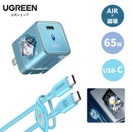 予約販売【崩壊：スターレイル コラボ】UGREEN Air 65W USB-C 超小型 爻光限定モデル GaN急速充電器 折り…