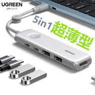 UGREEN USB C ハブ 5in1 4K@60Hz HDMI 10Gbps 高速転送 超薄型 100W PD急速充電 ワンタッチ画面オフ ケー…