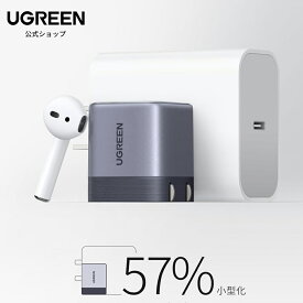 UGREEN Airシリーズ 45W USB-C 当社最小充電器 USB-C 急速充電器 Type-C PD 充電器 GaN 急速充電 Type-C 折畳みプラグ 折りたたみ 超コンパクト PSE認証 iPhone17/16/15/14/13 iPad MacBook Air GalaxyS25/S24/S23 Android 全対応 小型