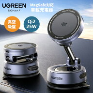 【マラソン20%OFFクーポン】UGREEN 真空ゲル吸盤式（55mm延長＆360°回転）車用スマホホルダー 車 ワイヤ…