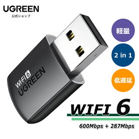 UGREEN WIFI 無線LAN 子機 WIFI 6 USBアダプタ AX900 600Mbps + 287Mbps Windows 11/10/8.1/8/7対応 5GHz/2.4GHz デュアルバンド 802.11a/b/g/n/ac/ax無線規格 SoftAP機能に対応 ドライバー内蔵 簡単設定 WIFI 子機