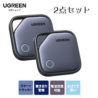 UGREEN スマートトラッカー 2点セット AirTag 代替【Apple認証】Finder Appleの「探す」に対応 (iOS端末…