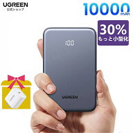 UGREEN モバイルバッテリー 軽量 小型 10000mah 大容量 2台同時充電（USB-A×1 USBC×1）PD20W 急速充電 …