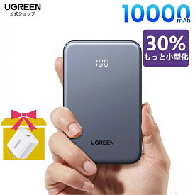 UGREEN モバイルバッテリー 軽量 小型 10000mah 大容量 2台同時充電（USB-A×1 USBC×1）PD20W 急速充電 小電流モード バッテリー残量表示 パワーバンク コンパクト PSE技術 iphone17/Android/ 各種 USB-C 機器対応 携帯用充電器