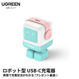 UGREEN Nexode Uno 30W PD 充電器 ロボット型 USB-C充電器 【表情で充電状況がわかる】 GaNFast採用 PD/PPS/QC4+規格対応 iPhone 15-8シリーズ、Galaxy S23 Ultra、Google Pixelシリーズ、MacBook Air、iPad Pro かわいい ピンク 女性 type-C