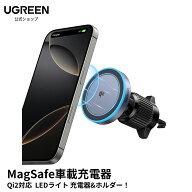 【LEDライト付きの充電器＆ホルダー！】UGREEN MagFlow Qi2 MagSafeワイヤレス車充電器 マグセーフ 15W L…
