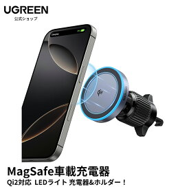 【LEDライト付きの充電器＆ホルダー！】UGREEN MagFlow Qi2 MagSafeワイヤレス車充電器 マグセーフ 15W LEDフェードライト付き 360度回転 車載携帯電話ホルダー カーワイヤレス充電器 iPhone17/16/15/14/13/13/12シリーズに対応 車載ホルダー