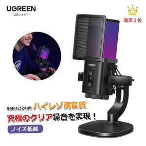 ゲーミングマイク」の人気商品一覧 | 安い商品を通販サイトから探す 
