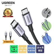 UGREEN USB Type-Cケーブル PD対応100W/5A 超急速充電USB C to USB C \ ライトニングケーブル 断線防止 …