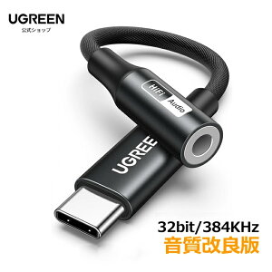 �y���r���[���T�zUGREEN USB C �� 3.5mm �C���z���W���b�N�ϊ� �I�[�f�B�I�A�_�v�^ DAC���� �n�C���]�Ή� ���ϋv 24bit/96KHz 32bit/384KHz TRRS/4�� �i�C�����҂� ���ʒ���/�ʘb/���y/�}�C�N/�����R���t�� i