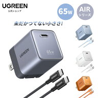 【25％OFFクーポン】UGREEN Air 65W USB-C 超小型 GaN急速充電器 折りたたみプラグ 65W充電器＆USB-C充電…