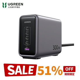 【マラソン51%OFFクーポン】UGREEN Nexode 300W 充電器 PD3.1対応 5ポート同時急速充電 【USB-Cx4 USB-Ax1】 縦式省スペース デュアルGaNFast (窒化ガリウム)チップ採用 単ポート140W常時対応 複数PCに急速充電対応 type c急速充電器 高速PD対応【改良バージョン】2年保証