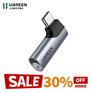 �y�労�ӍՊ��Ԍ���30%OFF�N�[�|���zUGREEN Type-C to 3.5mm �C���z�� �ϊ��A�_�v�^�[ 3��/4�� TRRS�Ή� ���X����I�X �C���z���W���b�N�ϊ� �^�C�vc Hi-Fi���� DAC�`�b�v �Б�L�^ ���}���^�C�v �~�j�T�C