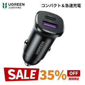【サマーセール35%OFFクーポン】★楽天1位★UGREEN シガーソケット USB C カーチャージャー 2ポート【PD30W+SCP22.5W 急速充電】PD3.0/QC4.0/PPS対応 12V24V車対応 車載充電器 コンパクトサイズ 軽量 耐久性 車充電器iPhone17/16/15/14/Xperia/Galaxy/Android/iPad