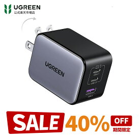 【お買い物マラソン40%OFFクーポン】UGREEN NexodeX充電器 【当社比最小65W 急速充電器】USB-C*2とUSB-A*1 PD急速充電器 新生代GaNInfinityチップ 独自技術 PD3.0/QC4+対応 PC iPad iPhone17 16 15 Galaxy S24 Pixel8 Xperia5以降対応 Galaxy急速充電45W対応 PSE基準