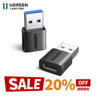 【20%OFFクーポン】UGREEN USB Type-C 変換アダプタ セット品 USB 3.1 10Gbps Type C メス to USB 3.0 オ…