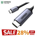 【お買い物マラソン28%OFFクーポン】UGREEN USB Type C HDMI 変換ケーブル 1.5M 4K@60Hz USB C HDMI 変換【DP Altモー…