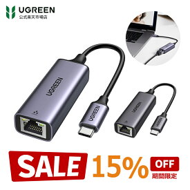【15%OFFクーポン】UGREEN Type C & USB LAN変換アダプタ USB-C LAN 変換 有線LANアダプター USB-C to RJ45 10/100/1000Mbps超高速 ギガビットイーサネット Thunderbolt 3搭載 LANケーブル付き MacBook Asus Lenovo Acer Dell XPSなど対応 lanアダプタ Switch対応