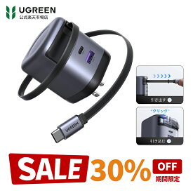 【お買い物マラソン30%OFFクーポン】UGREEN 65W 巻き取り式 急速充電器 【69CM 巻き取り式】USB-C/USB-A 3ポート PD充電器 タイプc 【PSE/伸縮式USB-Cケーブル内蔵】GaNIII技術 PD3.0規格対応 8階段調整可能 伸縮式 同時充電可能 PD3.0 旅行/出張/収納 /スマホ/パソコン