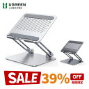 【お買い物マラソン39%OFFクーポン】【楽天1位】UGREEN タブレット スタンド 折りたたみ式 iPad スタンド 高さ調節角…