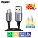 【スーパーDEAL40%ポイント】UGREEN USB Type C ケーブル ナイロン編み 3A急速充電 Quick Charge 3.0/2.0 Xperia XZ 2…