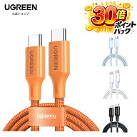 UGREEN Air USB C ケーブル 100W/5A PD3.0 超急速充電 タイプC iPhone 充電ケーブル iPad MacBook Androi…