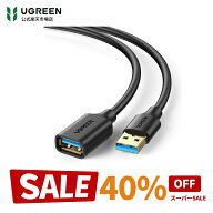 【スーパーSALE限定40％OFF】UGREEN USB 延長 1M 2M 3M USB3.0 延長ケーブル 金メッキコネクタ 高速デー…