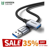 【スーパーSALE限定35％OFF】UGREEN USB 延長 1M USB3.0 延長ケーブル USB 延長ケーブル USB3.0 5Gbps 高…