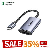 【スーパーSALE限定35％OFF】UGREEN UHS-II SDカードリーダー USB Type C SD 4.0 高速転送 uhs2 カード …