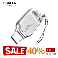 【スーパーSALE限定40％OFF】UGREEN Micro SD USB C カードリーダー TF マイクロSDカード リーダー SDカ…