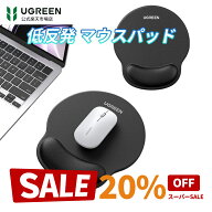 【スーパーSALE限定20％OFF】UGREEN マウスパッド 低反発リストレスト一体型 人間工学 手首クッション 滑…