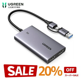 【スーパーSALE限定20％OFF】UGREEN 2K@30Hz HDMI キャプチャーボード 4K@30Hz パススルー機能 USB 3.0 フルHD 1080P 60Hz 超低遅延 録画 、Switch、PS5、Xboxなど対応