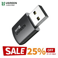 【6/3~ 激安】UGREEN WIFI 無線LAN 子機 WIFI 6 USBアダプタ AX900 600Mbps + 287Mbps Windows 11/10/8.1…