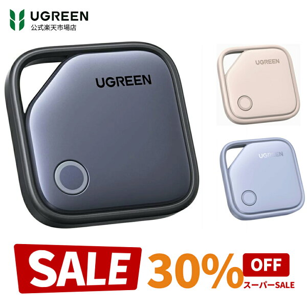 【スーパーSALE限定30％OFF】UGREEN スマートトラッカー 充電式 電池式 Finder Appleの「探す」に対応 (iOS端末のみ) スマートタグ iPhone AirTag 代替 SmartTrack 紛失防止タグ 探し物 鍵 バッグ 財布 荷物 置き忘れ防止 スマホ鳴らす 軽量 忘れ物防止タグ