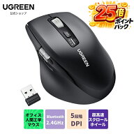 【スーパーDEAL限定25倍ポイント】UGREEN ワイヤレスマウス 6ボタン Bluetooth＆2.4GHz マウス 静音 おし…