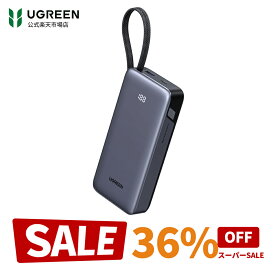 【スーパーSALE限定36％OFF】UGREEN モバイルバッテリー USB-Cケーブル内蔵 (20000mAh・45W) PD・PPS急速充電対応 大容量 複数デバイス同時充電 機内持ち込み可 タイプc LED残量表示 パススルー/低電流モード搭載 PSE基準 iPhone17 Android MacBook Switch対応