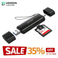 【スーパーSALE限定35％OFF】【2025必見！SD4.0新定義】UGREEN SD4.0カードリーダー 2-in-1 マイクロSDカ…