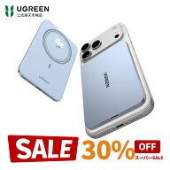【スーパーSALE限定30％OFF】UGREEN Airシリーズ モバイルバッテリー 超薄型 大容量 マグネット式 ワイヤ…