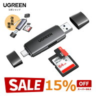 【6/3~ 激安】【最安値に挑戦中！】 UGREEN SDカードリーダー Type-C OTG対応 1台2役 USB3.0 SD & TF カ…