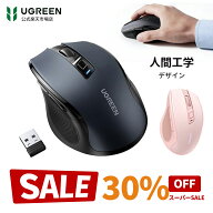 【スーパーSALE限定30％OFF】UGREEN 人間工学 ワイヤレスマウス 6ボタン コスパ最高マウス 無線2.4GHz 静…